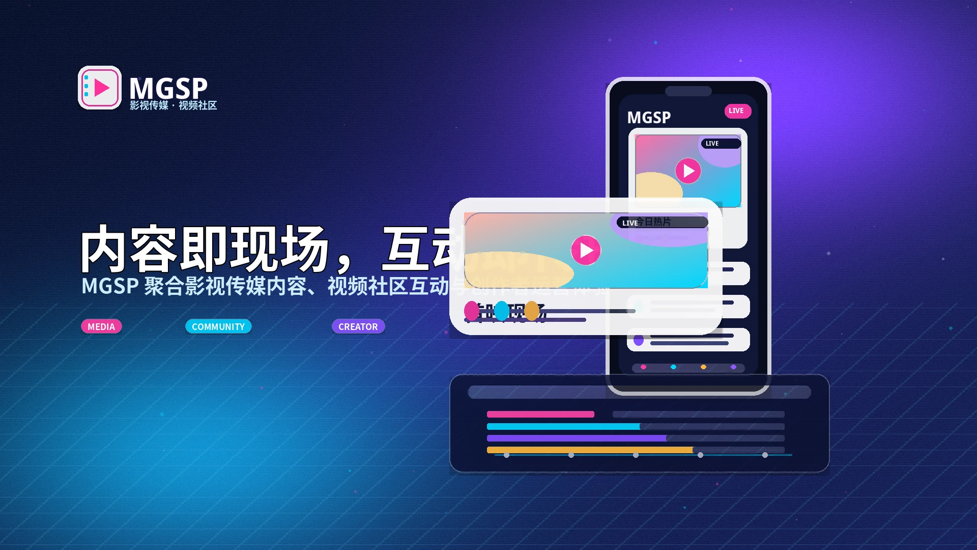 蘑菇视频影视内容与社区品牌横幅